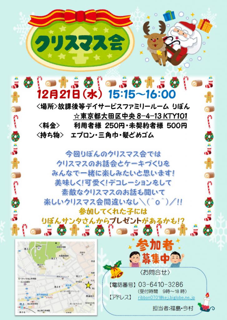 2016年12月21日(水)クリスマス会